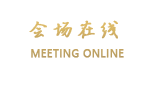 长春中日友好会馆